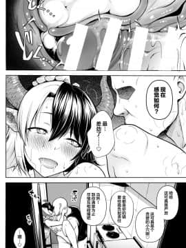 (AC2) [Circle Eden (ヂイスケ)] 奥さんのおっぱいがデカすぎるのが悪い!3 (東方Project) [翻车汉化组]_21