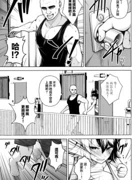 (AC2) [Circle Eden (ヂイスケ)] 奥さんのおっぱいがデカすぎるのが悪い!3 (東方Project) [翻车汉化组]_22