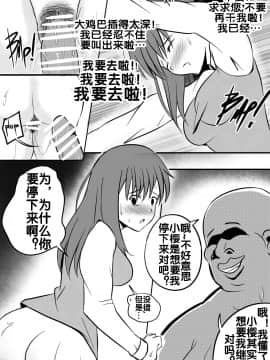 [流木个人汉化] [Merkonig] B-Trayal 10 (Fate stay night)_13