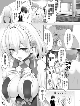 [SSB (まりりん)] コスプレ×経験人数 ～他人に言える清楚ラインはどこまで？～ (アズールレーン) [無邪気漢化組][MJK-21-T2557]_MJK-21-T2557-005