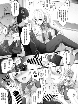 [SSB (まりりん)] コスプレ×経験人数 ～他人に言える清楚ラインはどこまで？～ (アズールレーン) [無邪気漢化組][MJK-21-T2557]_MJK-21-T2557-007