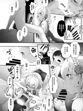[SSB (まりりん)] コスプレ×経験人数 ～他人に言える清楚ラインはどこまで？～ (アズールレーン) [無邪気漢化組][MJK-21-T2557]_MJK-21-T2557-010