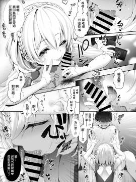 [SSB (まりりん)] コスプレ×経験人数 ～他人に言える清楚ラインはどこまで？～ (アズールレーン) [無邪気漢化組][MJK-21-T2557]_MJK-21-T2557-011