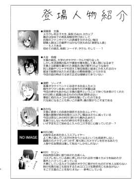 [SSB (まりりん)] コスプレ×経験人数 ～他人に言える清楚ラインはどこまで？～ (アズールレーン)_CH12_004