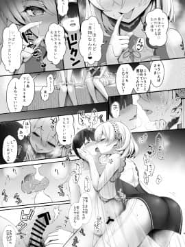 [SSB (まりりん)] コスプレ×経験人数 ～他人に言える清楚ラインはどこまで？～ (アズールレーン)_CH12_009