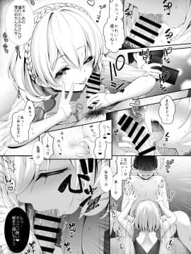 [SSB (まりりん)] コスプレ×経験人数 ～他人に言える清楚ラインはどこまで？～ (アズールレーン)_CH12_011