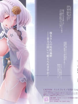 [SSB (まりりん)] コスプレ×経験人数 ～他人に言える清楚ラインはどこまで？～ (アズールレーン)_CH0104_001