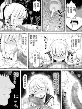 [寝夢猫] 姪宮～叔父の肉オナホになった件～ [中国翻訳] [DL版]_13_