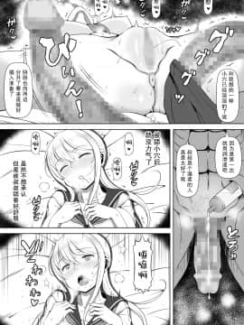 [寝夢猫] 姪宮～叔父の肉オナホになった件～ [中国翻訳] [DL版]_16_
