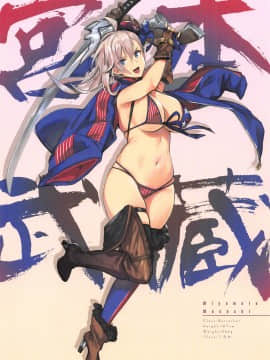 (C97) [TOHOORIN (よろず)] 本能III Hole Power!! (Fate╱Grand Order) [中国翻訳]_15_015