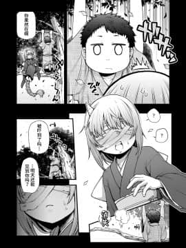 [小矢部亮] 此方より彼方へ (永遠娘 十) [中国翻訳] [DL版]_03__3