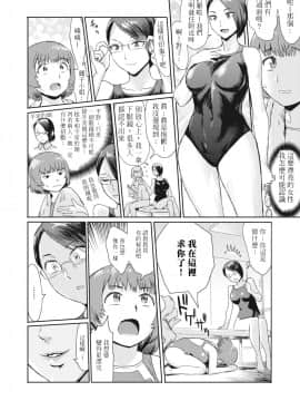 [黒岩瑪瑙] 人妻俱楽部．誘い_123