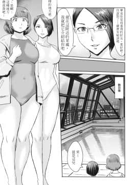 [黒岩瑪瑙] 人妻俱楽部．誘い_124