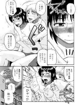 [胡桃屋ましみん] 肉触天国_0047