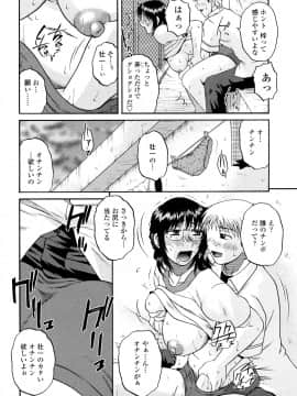 [胡桃屋ましみん] 肉触天国_0050