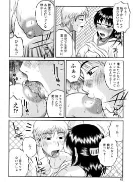 [胡桃屋ましみん] 肉触天国_0058