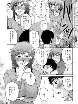 [胡桃屋ましみん] 肉触天国_0107