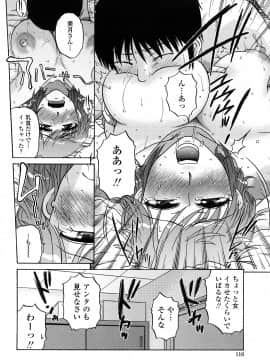 [胡桃屋ましみん] 肉触天国_0112