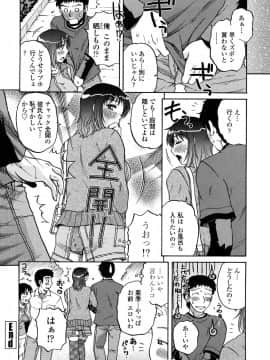 [胡桃屋ましみん] 肉触天国_0138