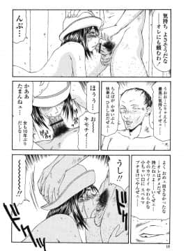 [伊駒一平] 犯され少女と○○者_o_014