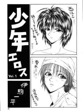 [伊駒一平] 犯され少女と○○者_o_083