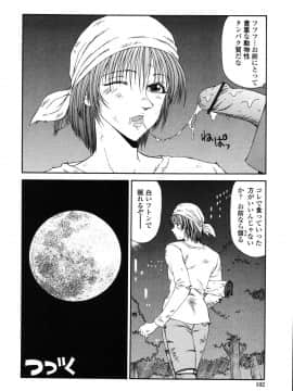 [伊駒一平] 犯され少女と○○者_o_098