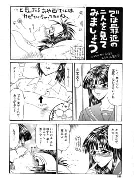 [伊駒一平] 犯され少女と○○者_o_104