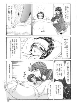 [伊駒一平] 犯され少女と○○者_o_105