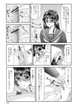 [伊駒一平] 犯され少女と○○者_o_107