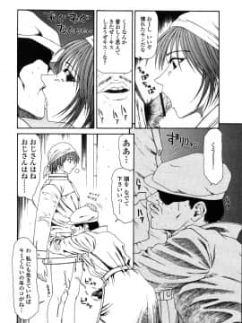 [伊駒一平] 犯され少女と○○者_o_112