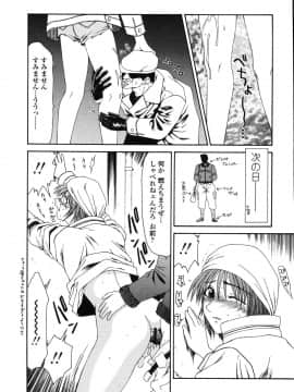 [伊駒一平] 犯され少女と○○者_o_113