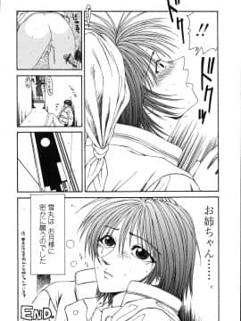 [伊駒一平] 犯され少女と○○者_o_114