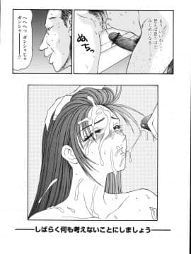 [伊駒一平] 犯され少女と○○者_o_130