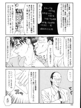 [伊駒一平] 犯され少女と○○者_o_150