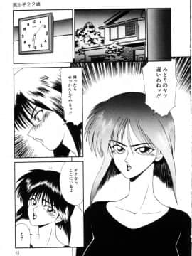 [伊駒一平] まるごと奥さんRemix_ikoma_ippei_marugoto_okusan_remix_060