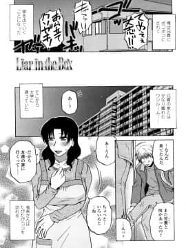 [胡桃屋ましみん] 絶対妻姉主義_0049