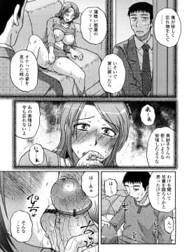 [胡桃屋ましみん] 絶対妻姉主義_0075