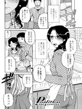 [胡桃屋ましみん] 絶対妻姉主義_0088