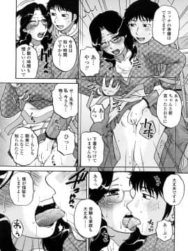 [胡桃屋ましみん] 絶対妻姉主義_0089