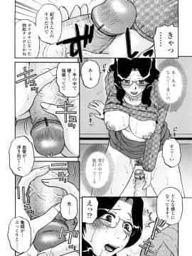 [胡桃屋ましみん] 絶対妻姉主義_0091