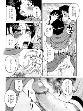 [胡桃屋ましみん] 絶対妻姉主義_0092