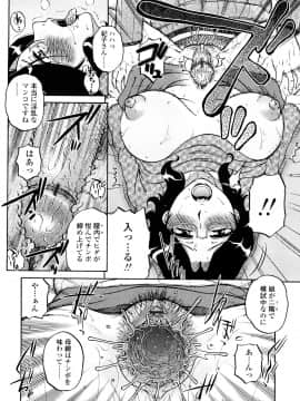 [胡桃屋ましみん] 絶対妻姉主義_0094