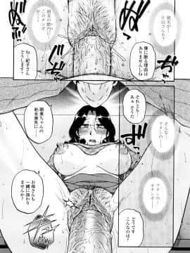 [胡桃屋ましみん] 絶対妻姉主義_0098