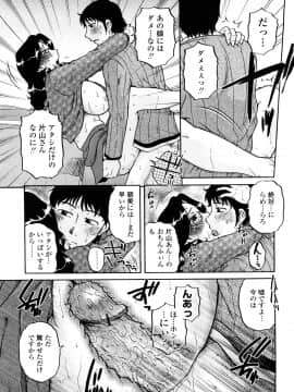 [胡桃屋ましみん] 絶対妻姉主義_0099