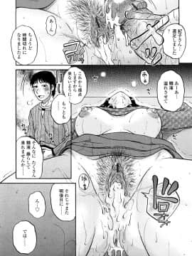 [胡桃屋ましみん] 絶対妻姉主義_0101