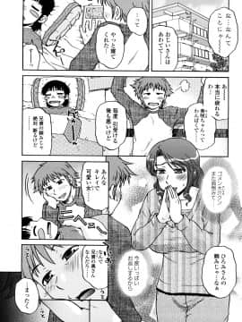[胡桃屋ましみん] 絶対妻姉主義_0103