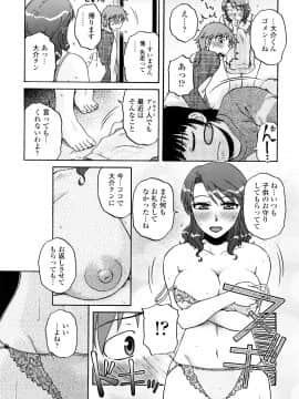 [胡桃屋ましみん] 絶対妻姉主義_0107