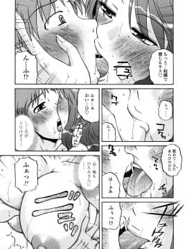 [胡桃屋ましみん] 絶対妻姉主義_0109