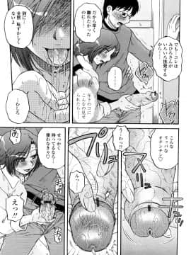 [胡桃屋ましみん] 絶対妻姉主義_0151
