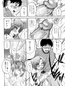 [胡桃屋ましみん] 絶対妻姉主義_0152